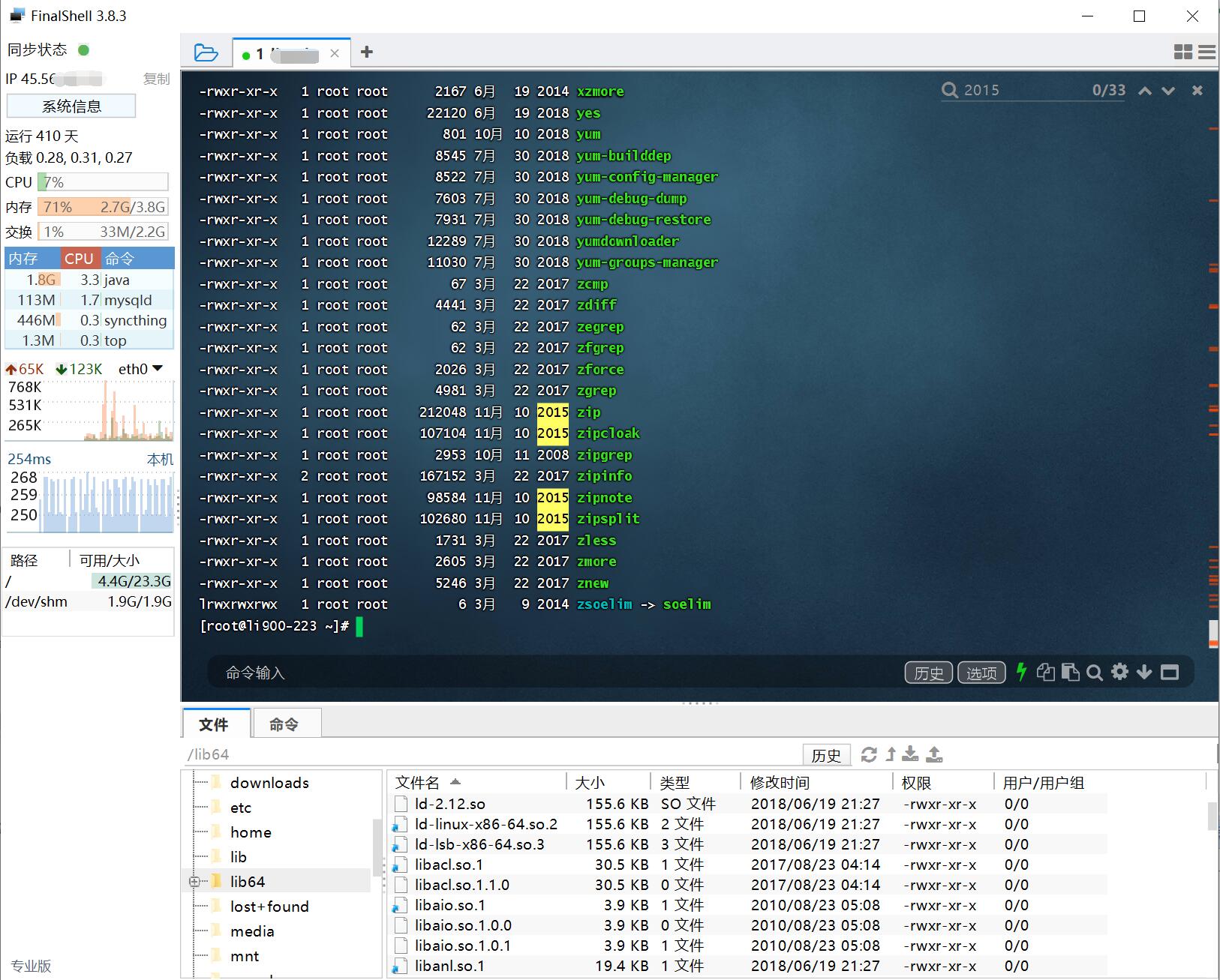 FinalShell 界面预览